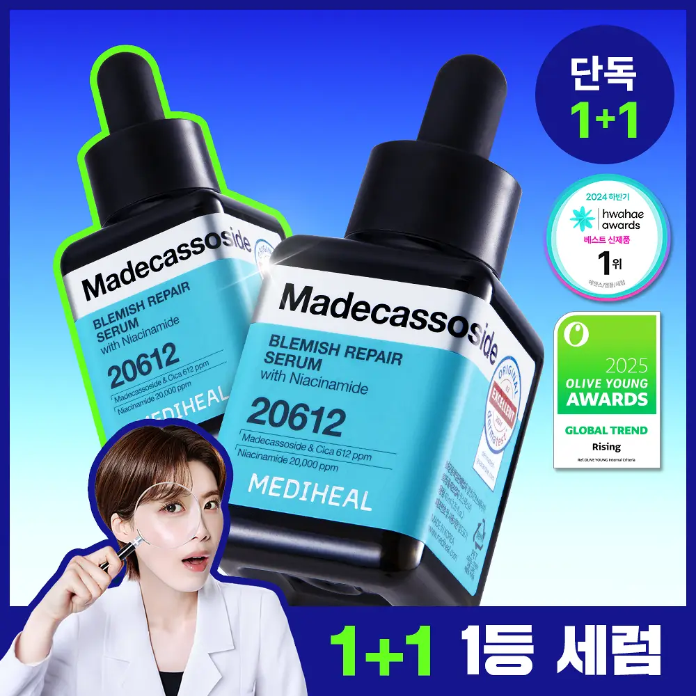 [장도연 PICK] 메디힐 마데카소사이드 흔적 리페어 세럼 40+40ml